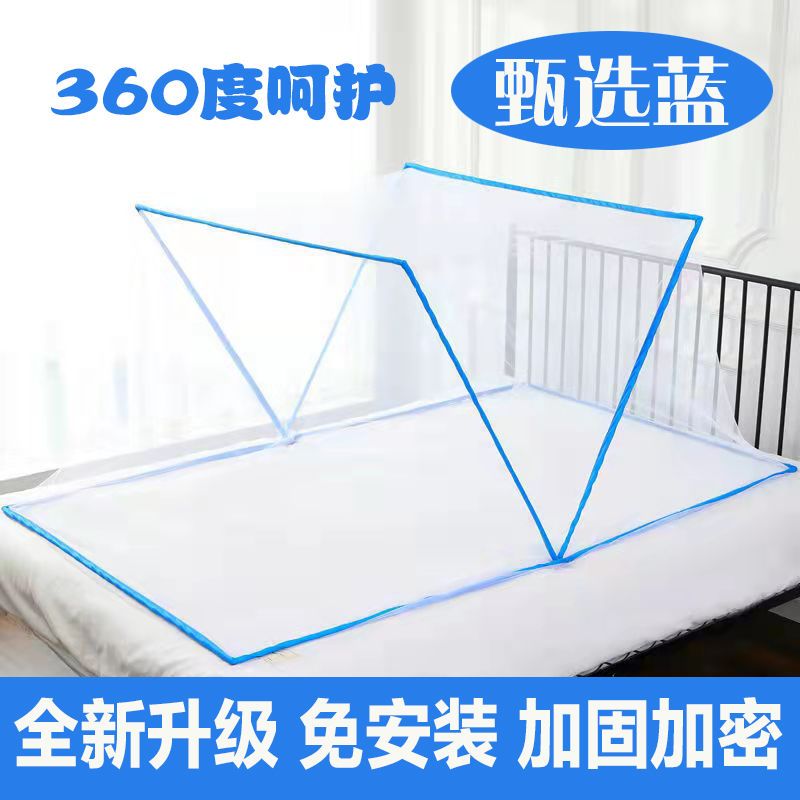 网红新款免安装可折叠蚊帐便携式简易加密旅行蚊帐宿舍上下铺防蚊