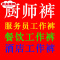 SHANCHAO厨师工作裤男厨房裤子男酒店专用西裤黑色工作裤厨房工作裤厨师裤
