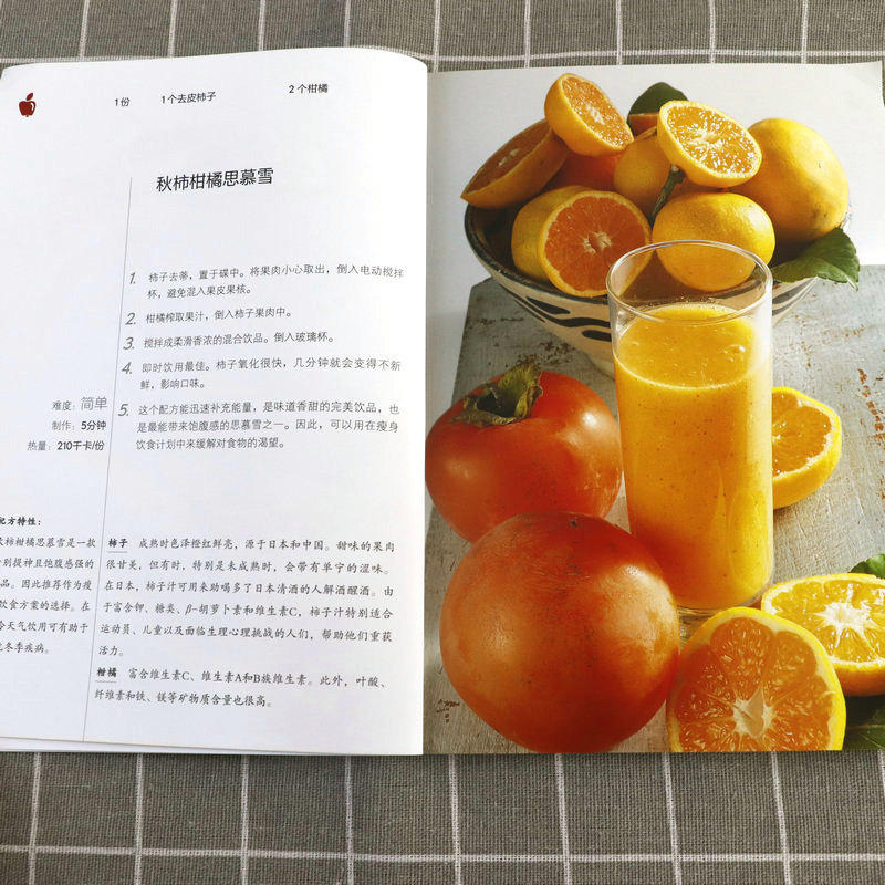 [醉染正版]思慕雪&果蔬汁,一杯锁住营养与健康新鲜奶昔天然果汁饮品制作教程冰凉果饮122款轻食均衡减脂瘦身懒人菜食谱大全高清大图