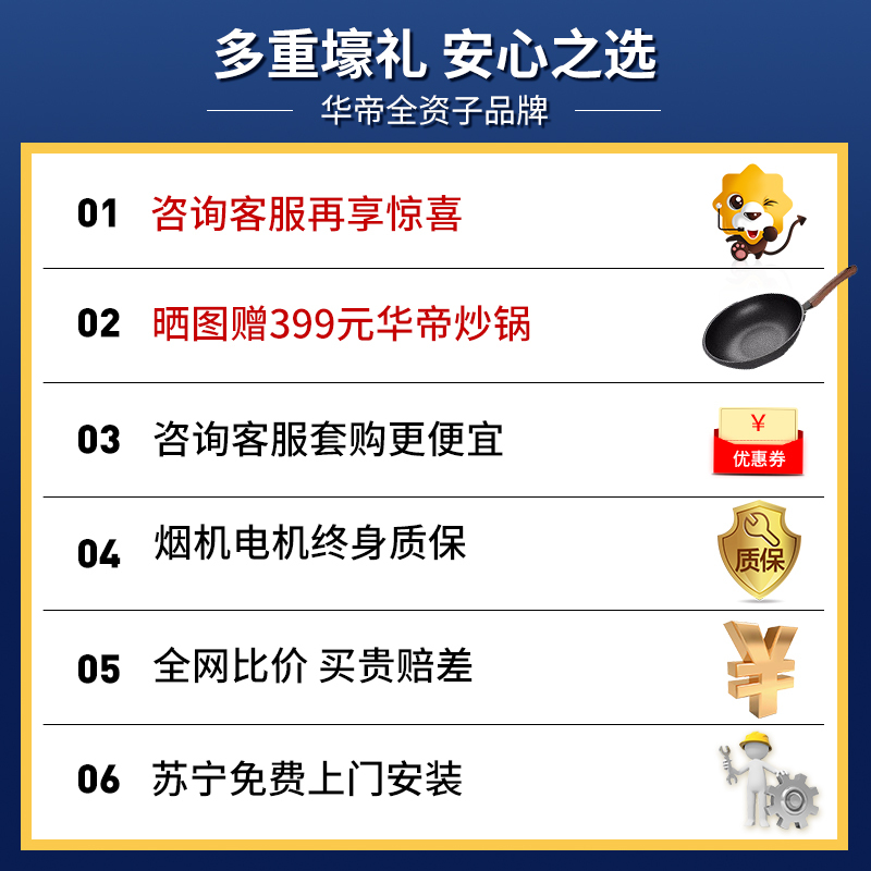 华帝股份百得(BEST)侧吸式抽吸油烟机燃气灶套餐烟灶套餐大吸力家用DY53+QE20天然气