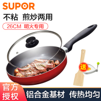 苏泊尔(SUPOR)好帮手不粘煎锅锅煎盘平底锅明火燃气灶煤气灶专用26CM牛排锅煎蛋苏泊尔炊具平底锅 PJ26M4
