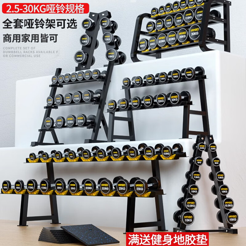研博固定哑铃全套装组合(360公斤哑铃,8对+升级加宽三层架)GZNY-102高清大图