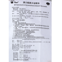 龙城 清火栀麦片 24片