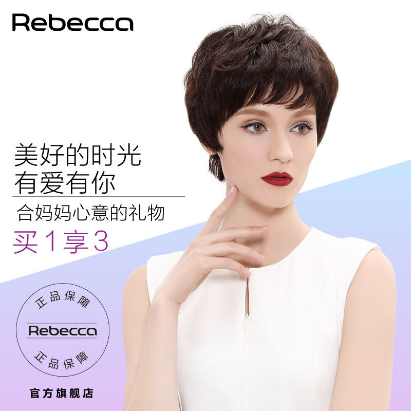 瑞贝卡假发女短卷发斜刘海逼真自然时尚蓬松遮白发中老年妈妈头套 深棕色L码(加大码)机制+手织头旋工艺）