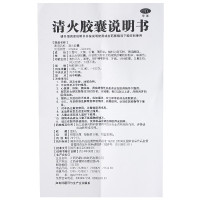 仁和 清火胶囊 36粒 清热泻火通便咽喉肿痛牙痛便秘