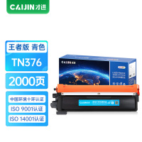 才进王者版适用兄弟MFC-L8650cdw粉盒蓝色TN376 379 HL-4150cdn L8250 L9200cdw