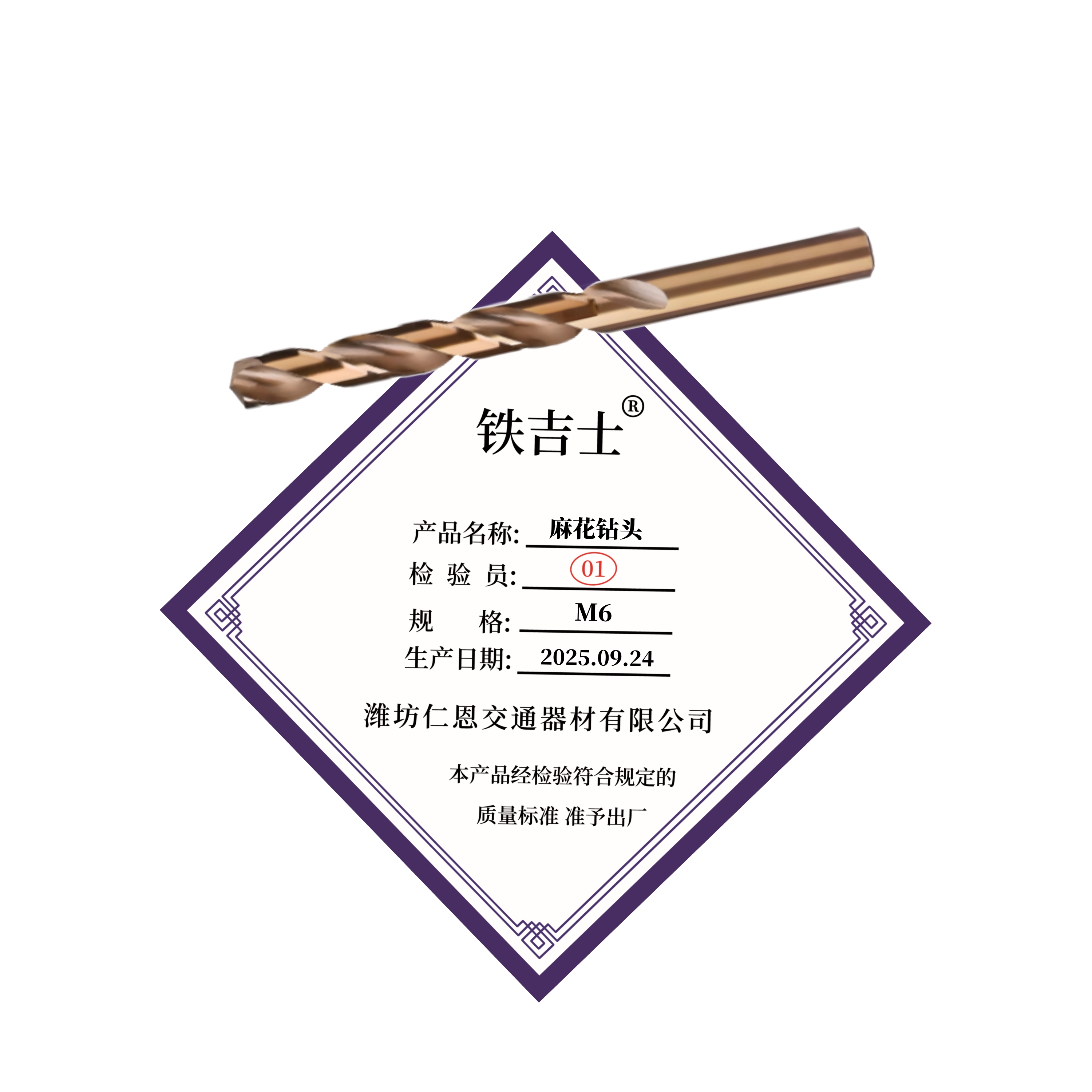 铁吉士 木工打孔麻花钻头 M6 根高清大图