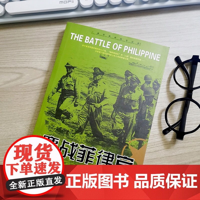 二战经典战役全记录:鏖战菲律宾高清大图