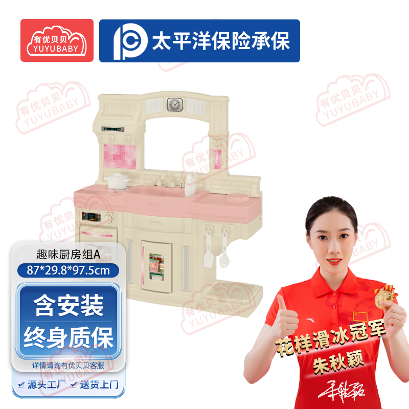 有优贝贝(YUYUBABY)幼儿园儿童室内玩具游乐设施趣味厨房组A学爬玩具