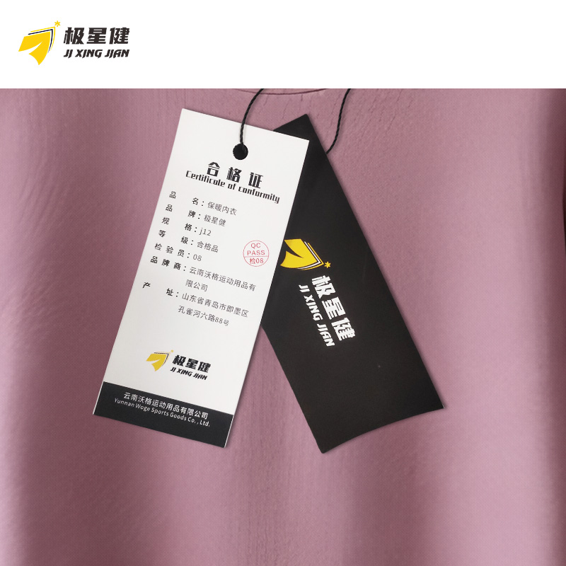 极星健 保暖内衣 j12 套高清大图