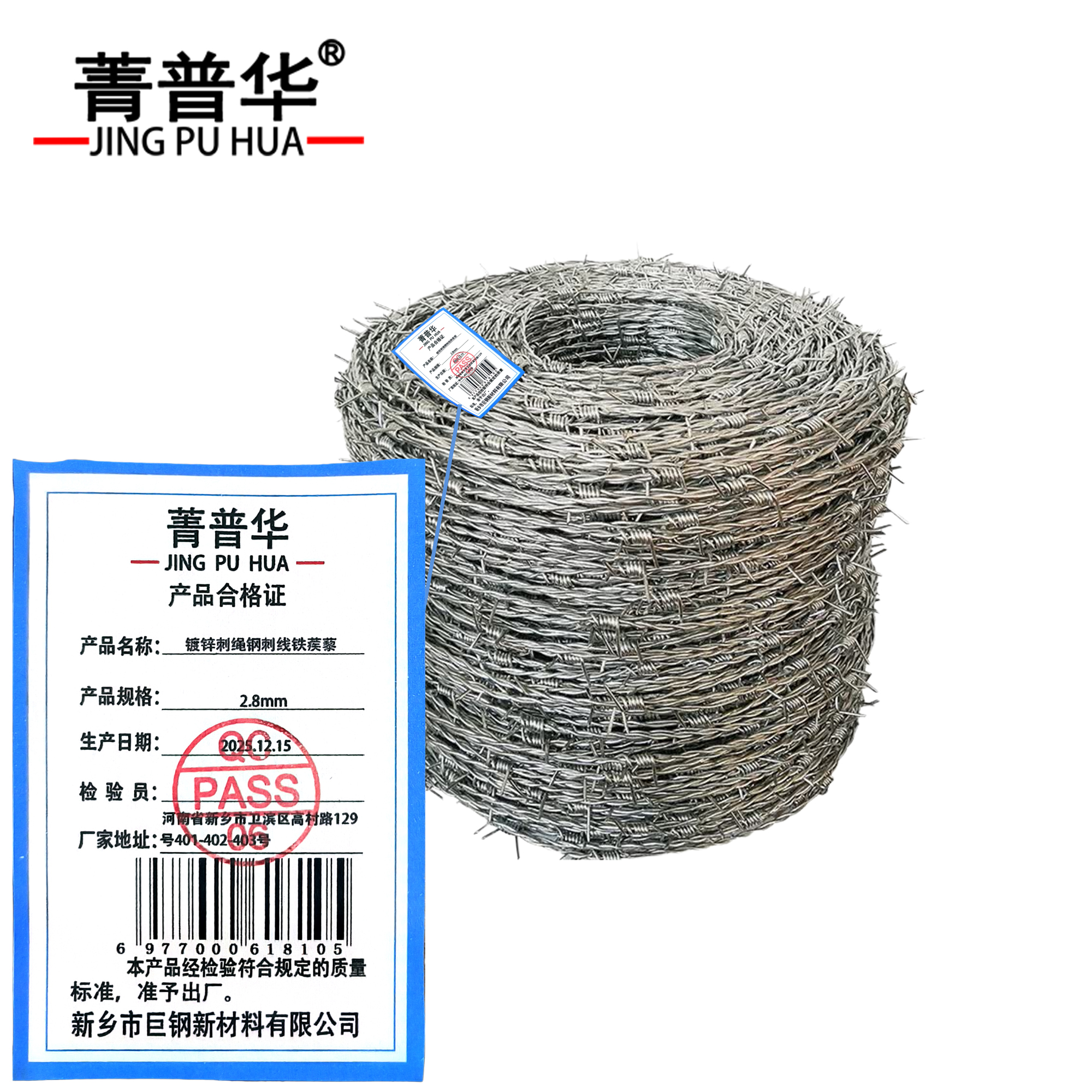 菁普华 镀锌刺绳钢刺线铁蒺藜 2.2mm/2.5mm/2.8mm 米高清大图
