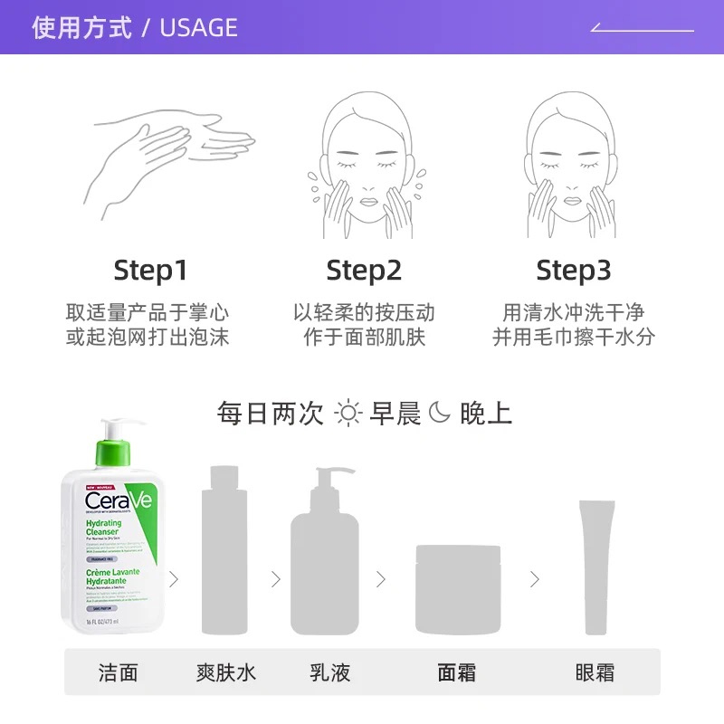 保税|法国Cerave适乐肤保湿补水深层清洁肌肤氨基酸洁面乳236ml