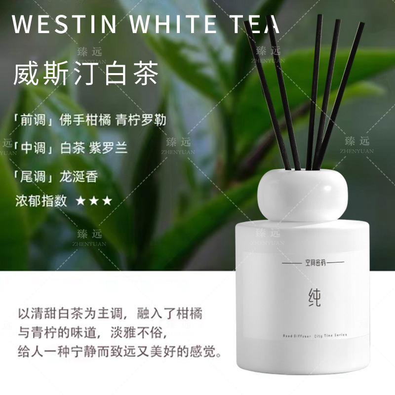 臻远 ZY-ZGTT-20 香薰 威斯汀白茶150ml高清大图