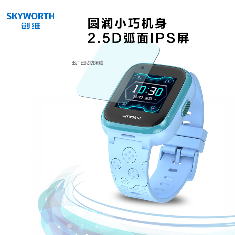 创维Skyworth儿童智能电话手表Z5全网通插卡视频通话语音微聊定位防水拍照机器人高清大图