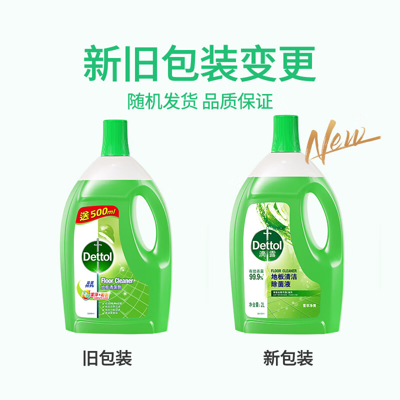滴露地板清洁除菌液青苹净爽2L3314128高清大图