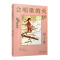 [醉染正版]我们小时候丛书:会唱歌的火炉(精装珍藏版)迟子建青春/都市/言情小说人民文学出版社9787020164356