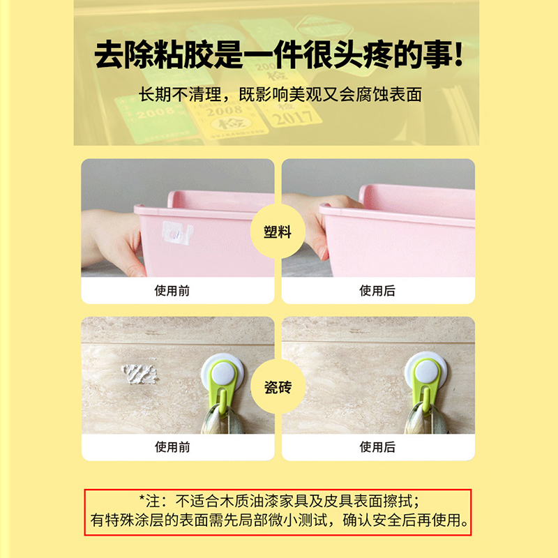 [补贴10%]除胶湿巾 一盒36片 多功能去胶神器除胶湿巾玻璃除胶剂汽车家用地板瓷砖强力清洗剂高清大图
