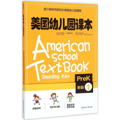 11美国幼儿园课本·Prek阶段1978753858645922