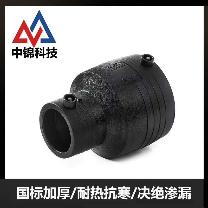 中锦科技 PE异径电熔直通 S250*160(承压1.6Mpa)个