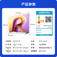 Vidda R50 海信50英寸全面屏4K网络智能家用液晶平板电视机55