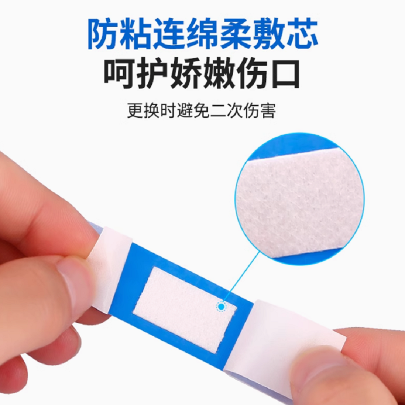 可探测金属创可贴高清大图
