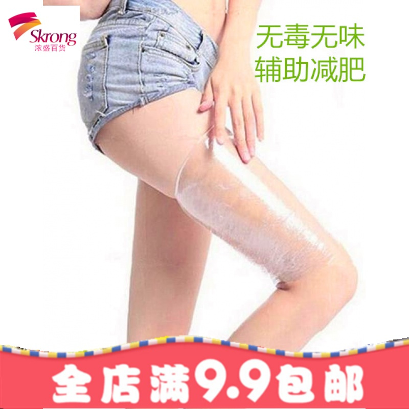大卷保鲜膜食品保鲜膜减肥保鲜膜生鲜食品用防雾透明