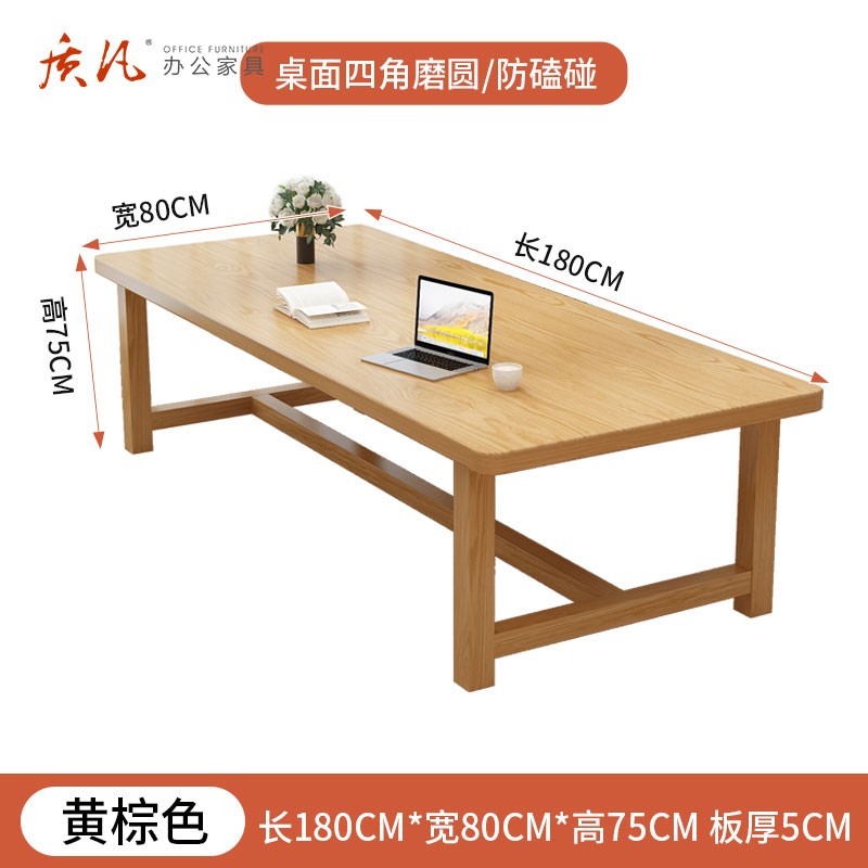 苏宁 质凡 现代简约实木书桌长条桌椅组合 180*80*750书桌