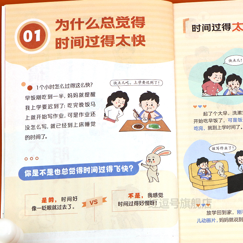 打败拖延症 [正版]打败拖延症变被动为主动时间不是用来拖延的高效行动策略拒绝拖延合理规划提升行动力执行力7-12岁小学生高清大图