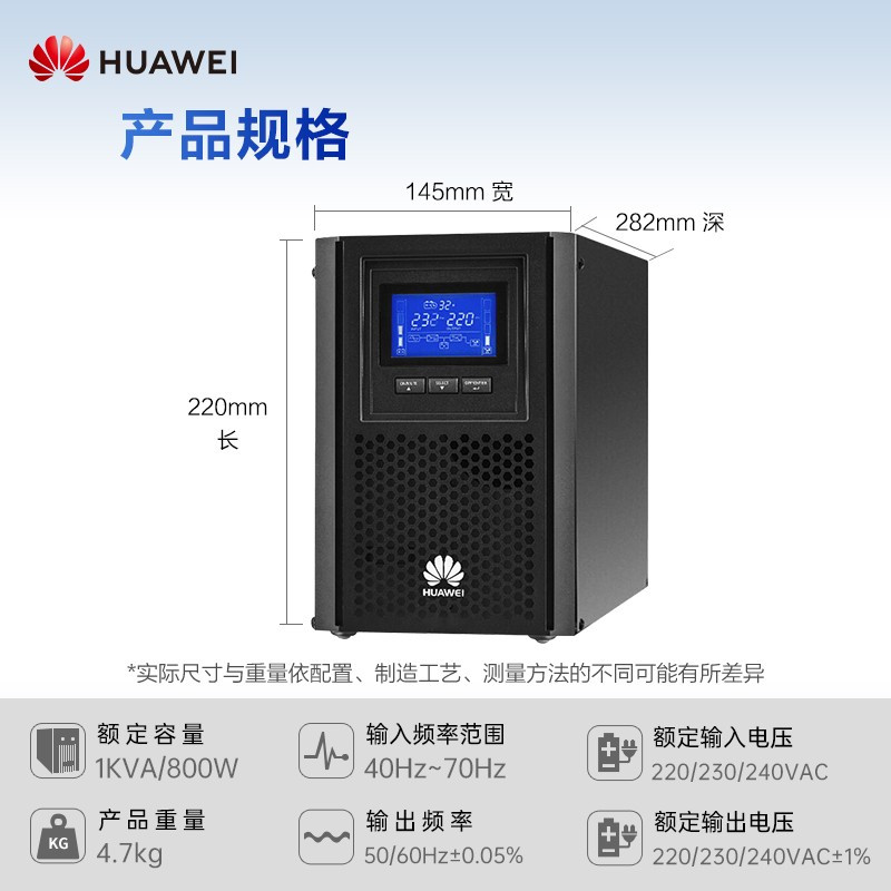 华为UPS电源UPS2000-A-1KTTL