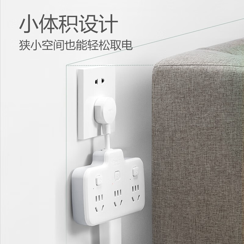 公牛(BULL)柔性转换插头/品字形一转六插座/无线转换/电源转换器 6位分控开关 GN-97333高清大图
