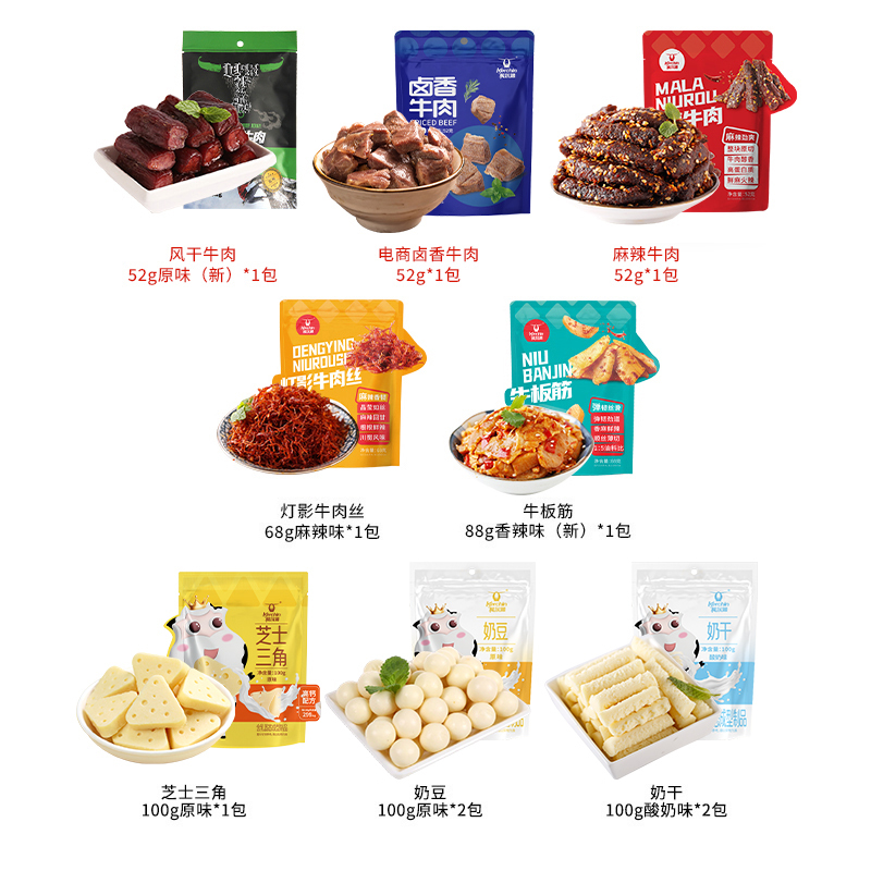 科尔沁(Kerchin)牛肉百福牛礼礼盒812g高清大图