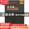 正版 算术域 (美)迈克尔·弗里德(Michael D. Fried),(美)摩西·贾