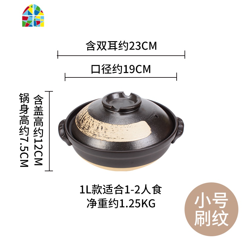 砂锅陶瓷煲汤煲仔饭家用小号燃气煤气灶专用耐高温日式陶土炖锅 FENGHOU 线条小号1L