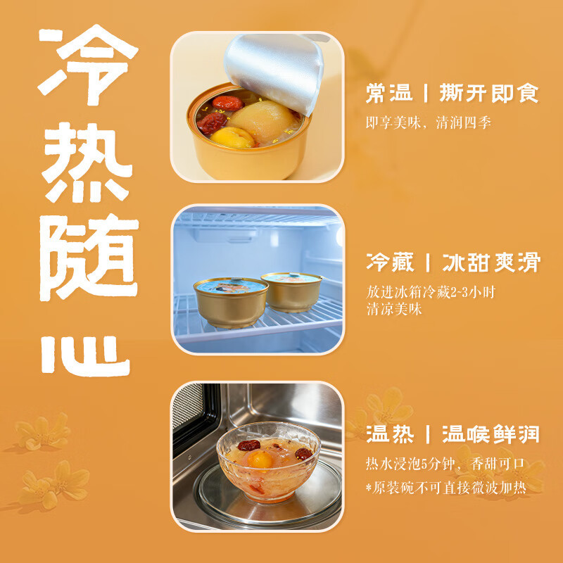 [满199减100]来伊份喜欢浓金桂枇杷炖梨礼盒280g*6鲜炖烤梨零食节日送礼高清大图