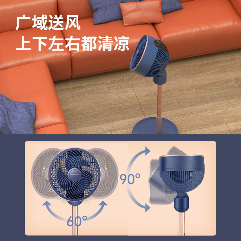 澳柯玛(AUCMA)空气循环扇 KYT-15J230(Y)直流变频节能轻音电风扇伸缩台地两用电扇家用遥控落地扇