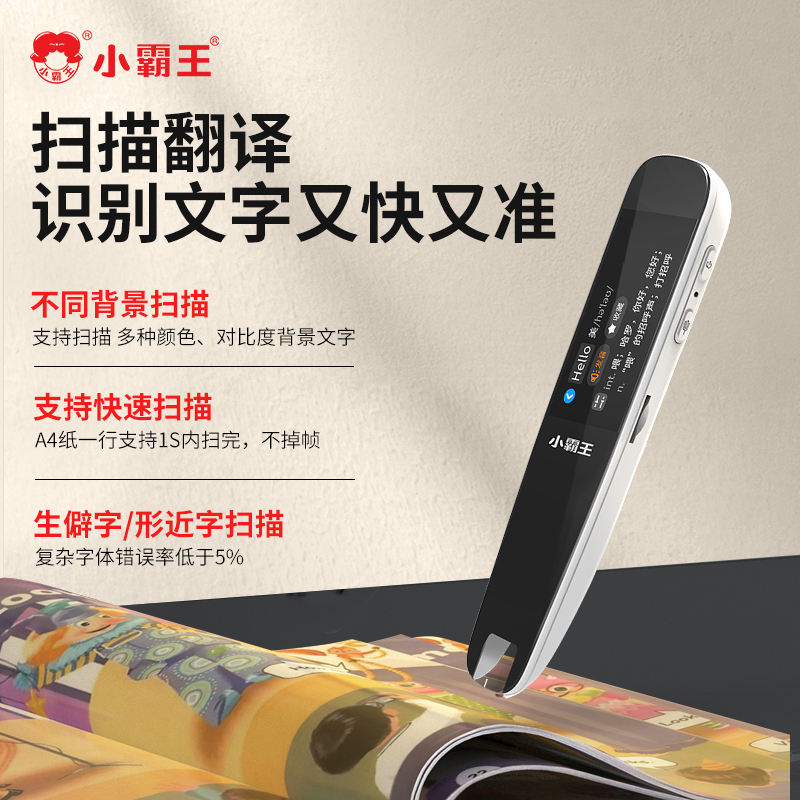 小霸王扫读笔K1+32G内存卡 中英文互译 电子词典 扫描点读笔