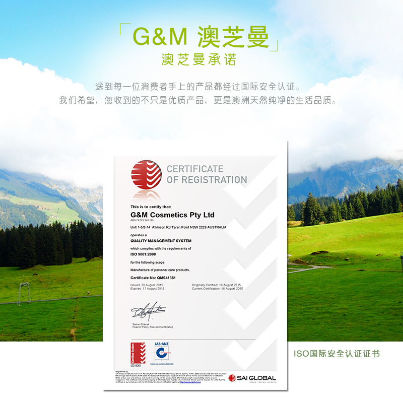[苏宁超市]澳芝曼(G&M)澳洲绵羊油深度滋润gm面霜2瓶套装250g*2 锁水保湿嫩肤身体乳