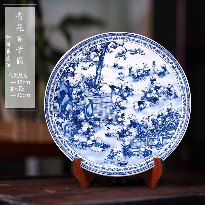 景德镇陶瓷器挂盘装饰盘子 百子图 中式客厅酒柜博古架装饰品摆件 三维工匠 36cm青花百子图+普通支架