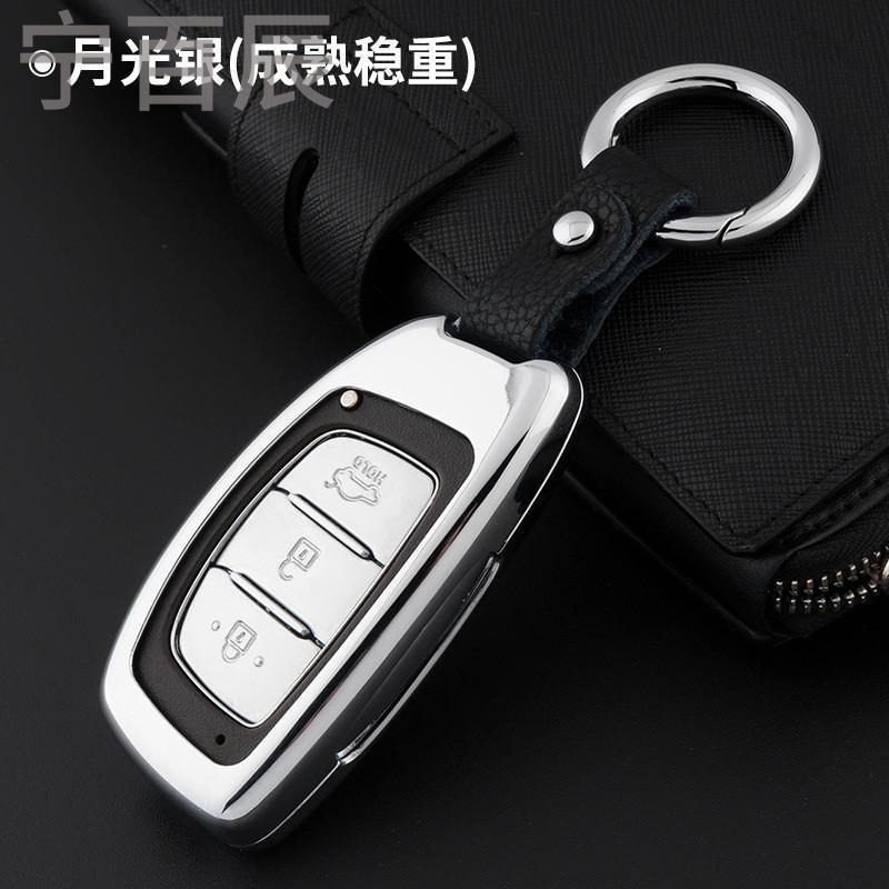 宁百辰北京现代朗动钥匙包套ix25新途胜ix35名图索塔纳瑞纳逸汽车金属壳