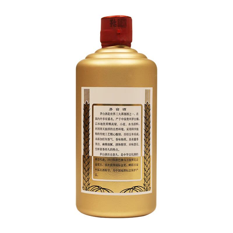 MOUTAI/茅台贵州茅台酒易享神州酱香型白酒收藏纪念53度500ml