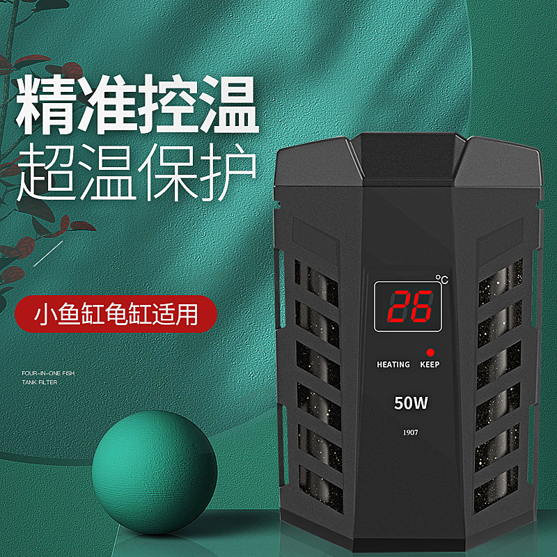 乌龟加热棒自动恒温迷你防爆加温棒小型鱼缸低水位数显电加热器超高清大图