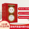 醉染图书年轮(全2册)9787559648846