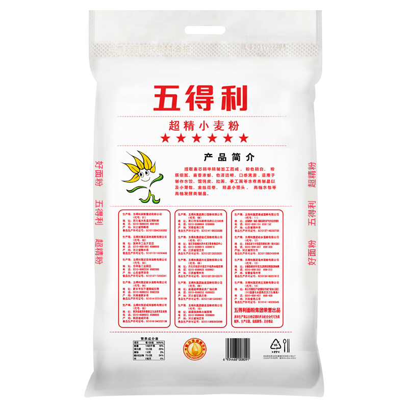 五得利(WUDELI) 六星超精小麦粉 袋装 饺子面粉 馒头烙饼 5kg