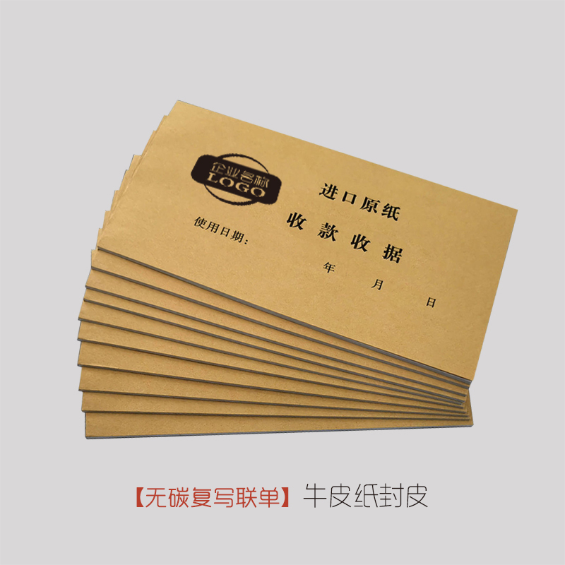 迈思图 无碳复写单据 (190X130)mm四联单 10本