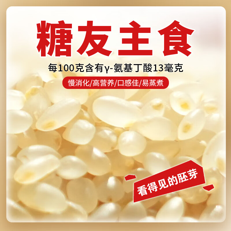 包公故里蒸谷胚芽米5kg高清大图