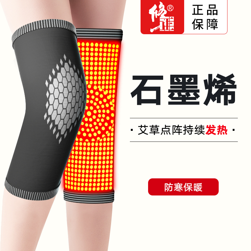 修正石墨烯护膝盖保暖老寒腿男女士关节秋冬发热防寒老人专用护套