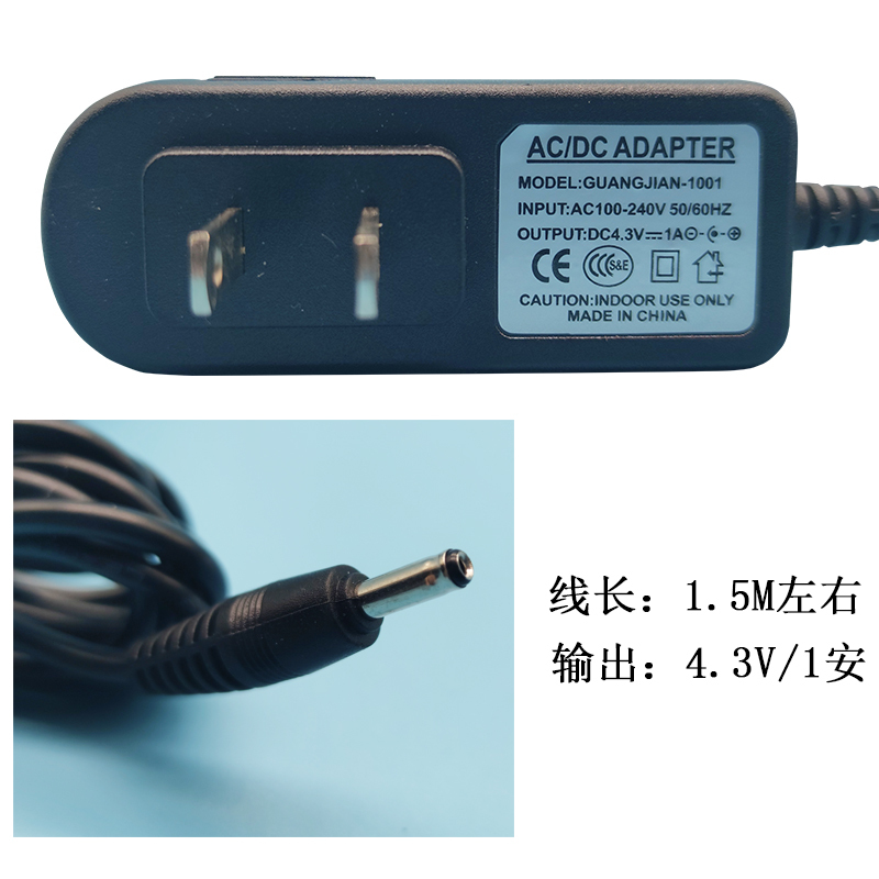 4.2V(0.25头) 纹绣机器电源雾眉半抛机器粗细线插头全抛连接通用纹绣用品充电线