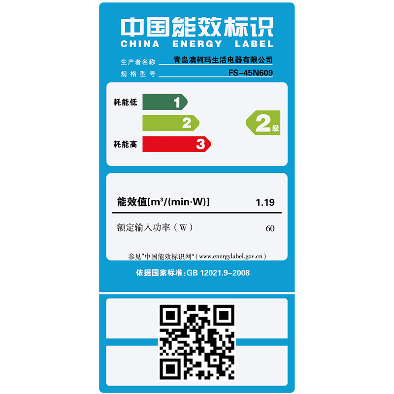 澳柯玛(AUCMA)电风扇FS-45N609 低噪大风 18寸AS大叶片 家用4档 工业扇5叶扇机械落地扇摇头扇空调伴侣
