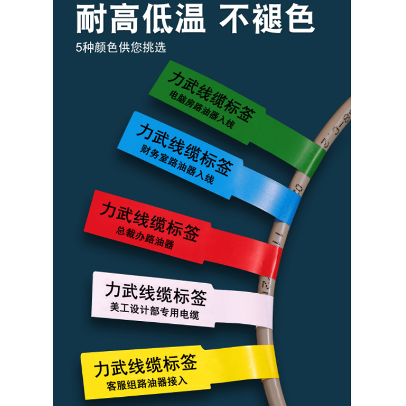 企购优品 网线标签纸A4 25张/包