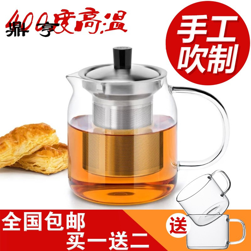 鼎亨玻璃茶壶套装耐热泡茶壶不锈钢过滤茶具茶杯大容量办公花茶壶